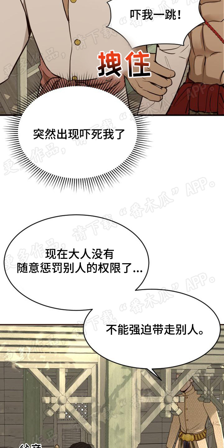 第13章：强行带走10