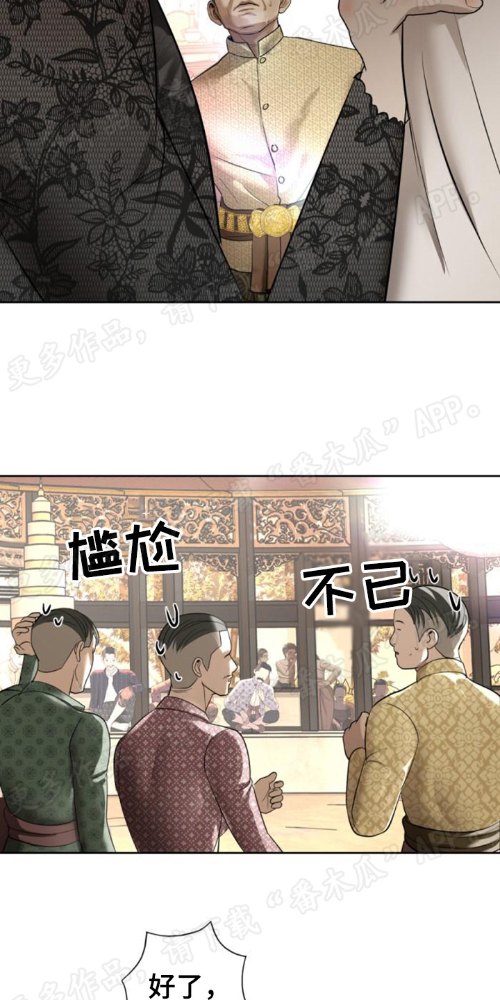 第60章：豁出去了21