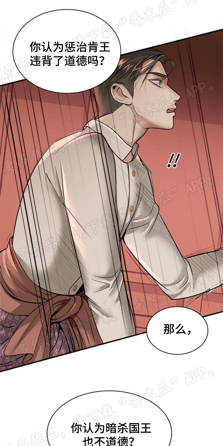第21章：道德13