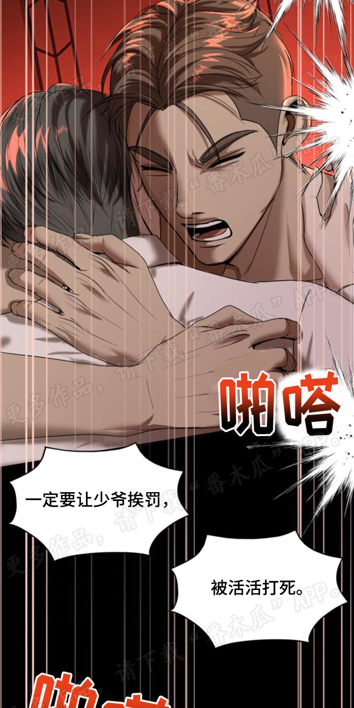 第25章：鞭打13