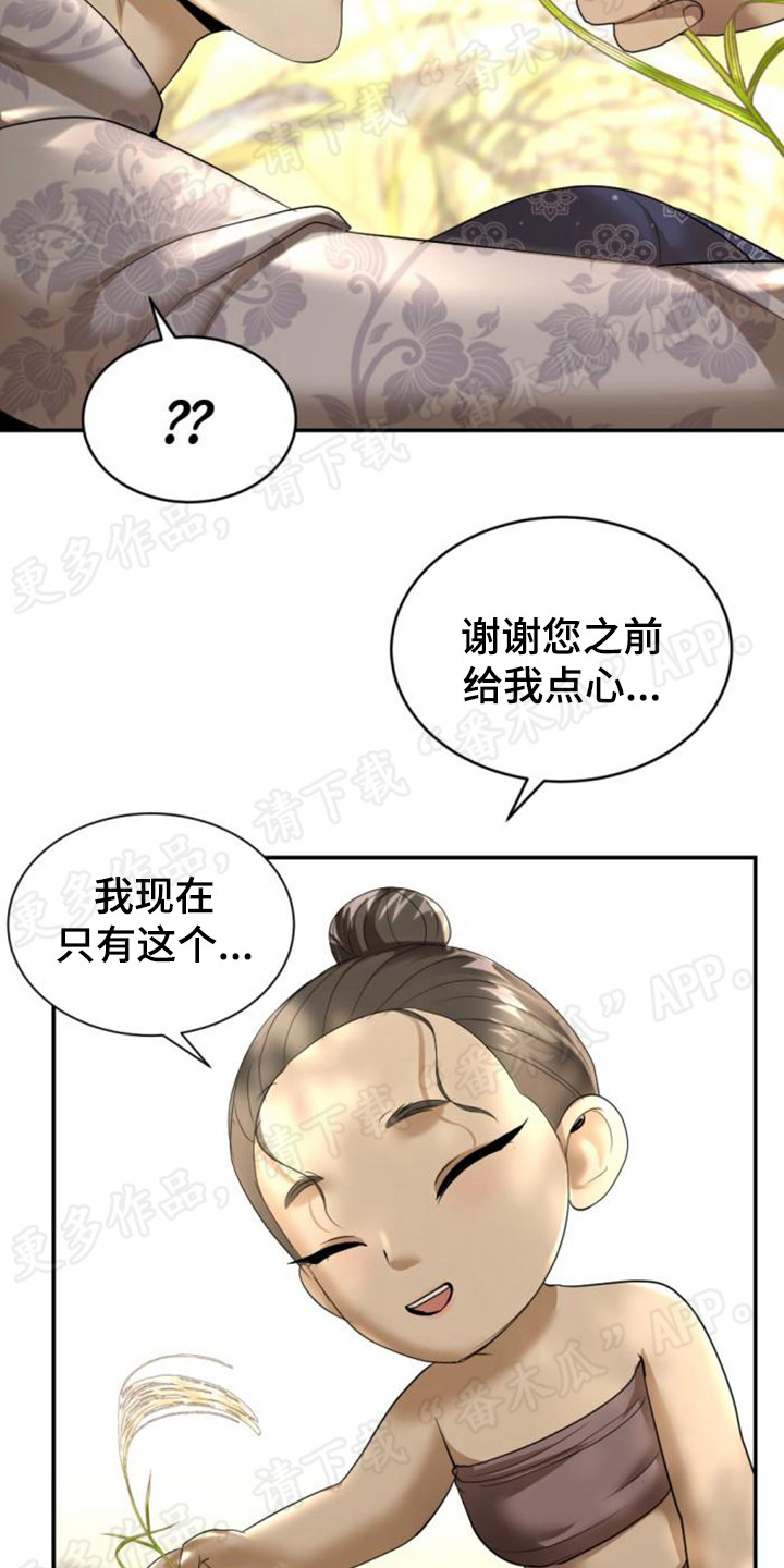 第52章：遭受非议10