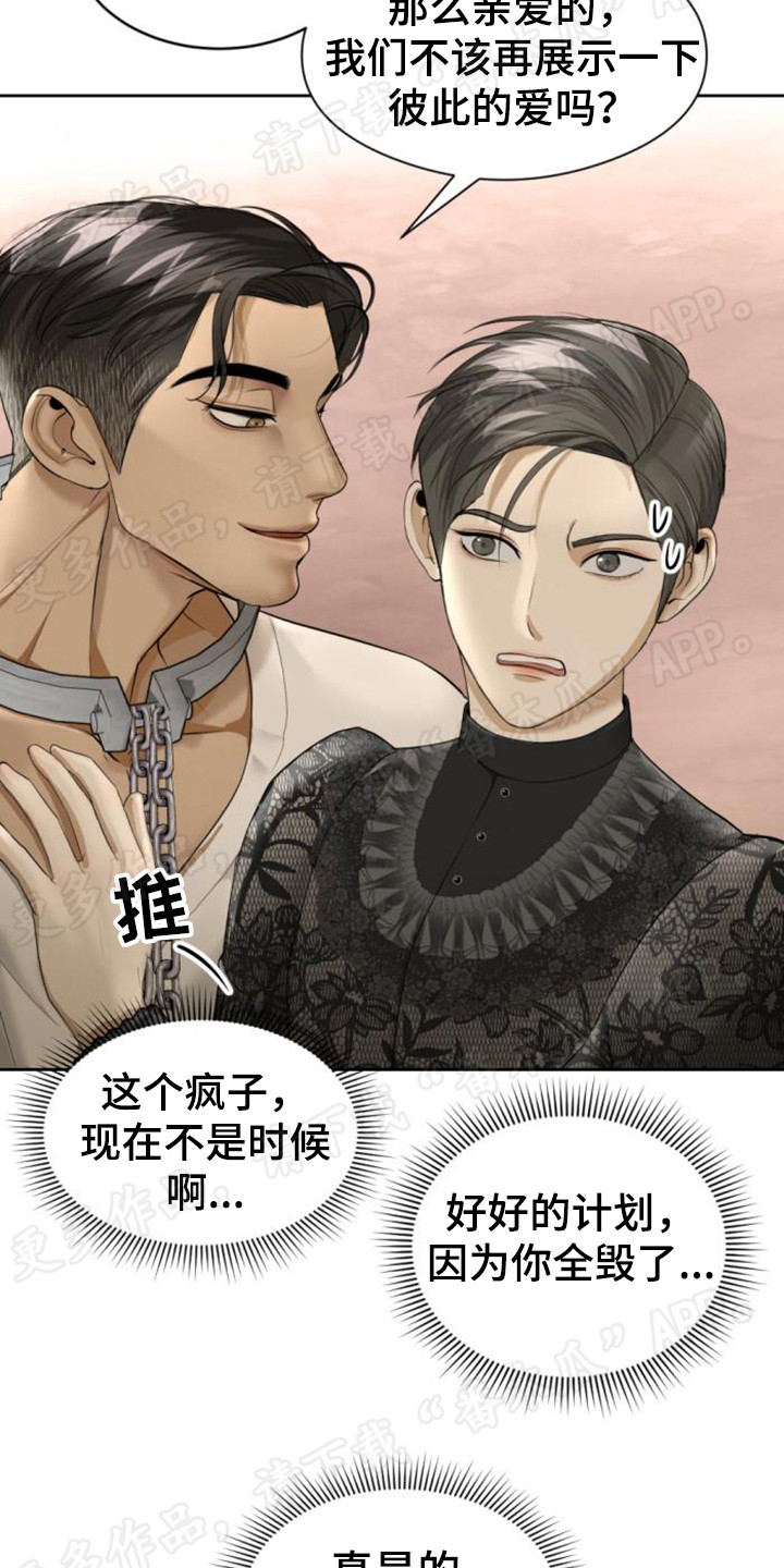 第60章：豁出去了15