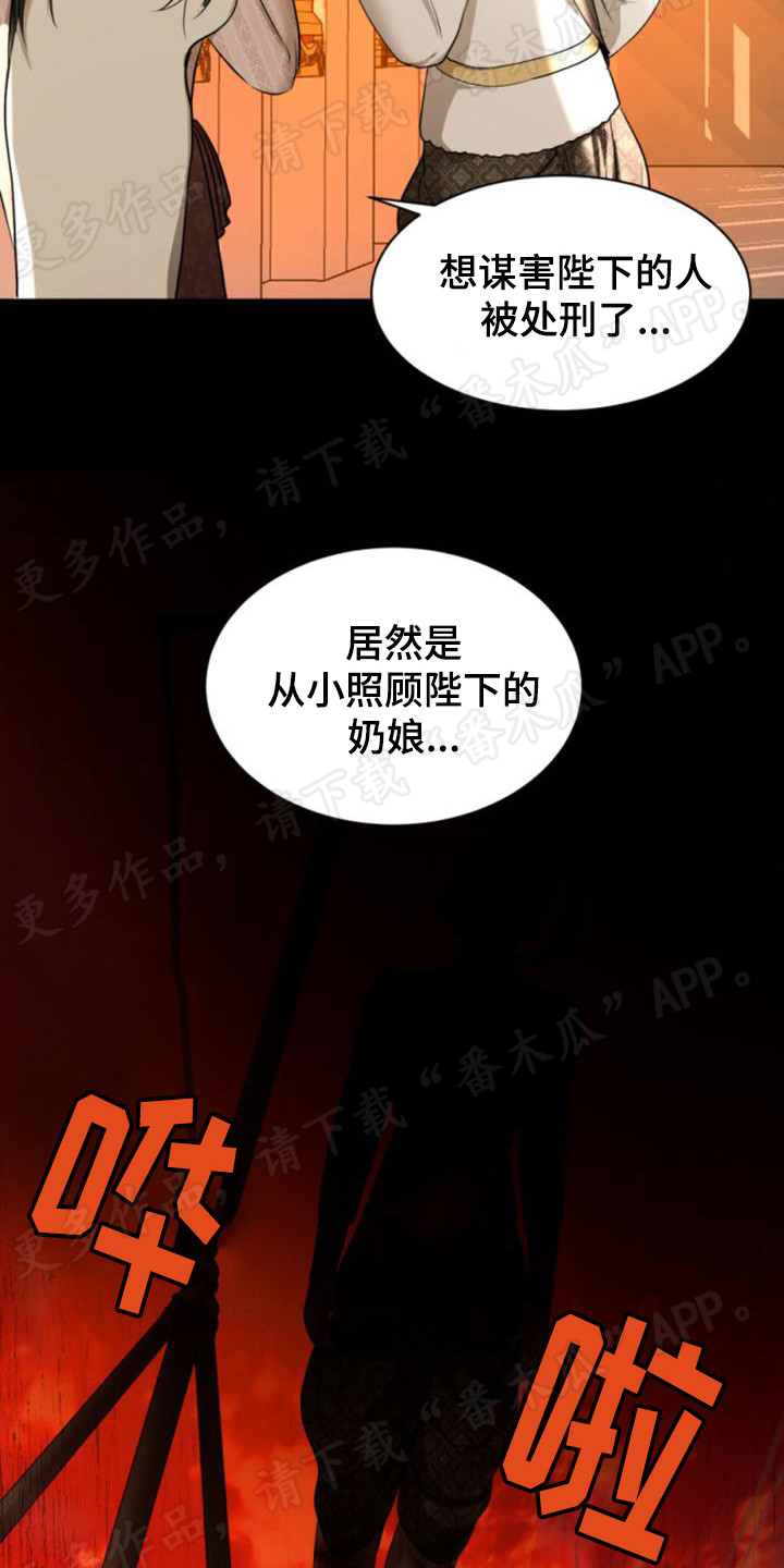 第28章：懦弱4