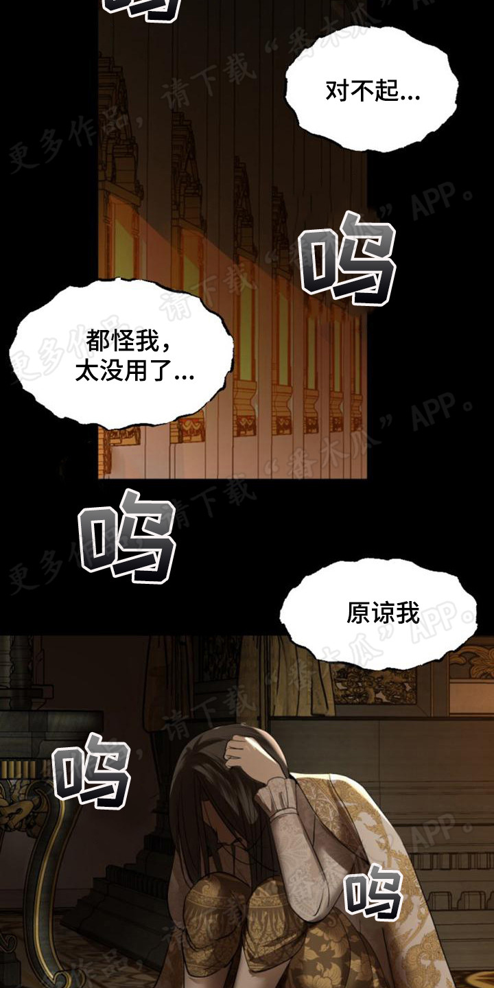 第28章：懦弱7