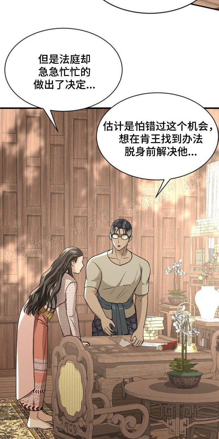 第30章：告示23