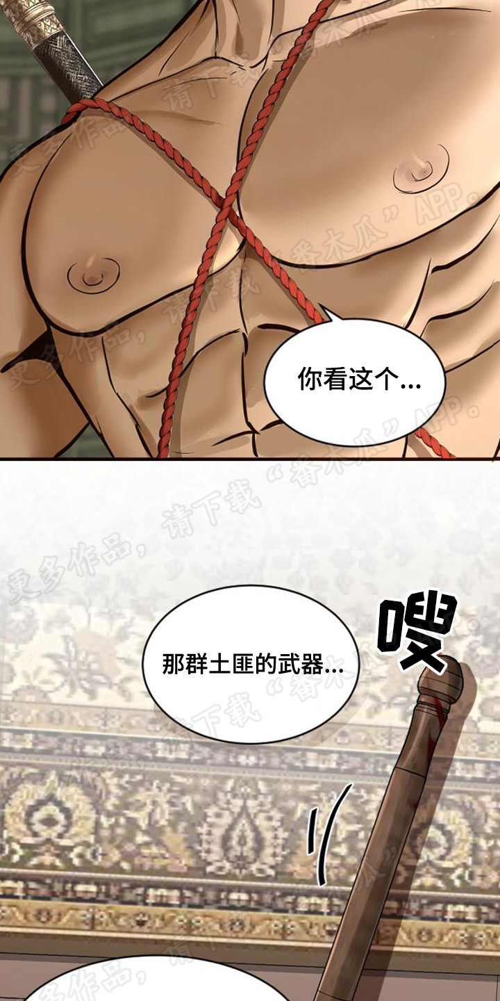 第10章：证据11