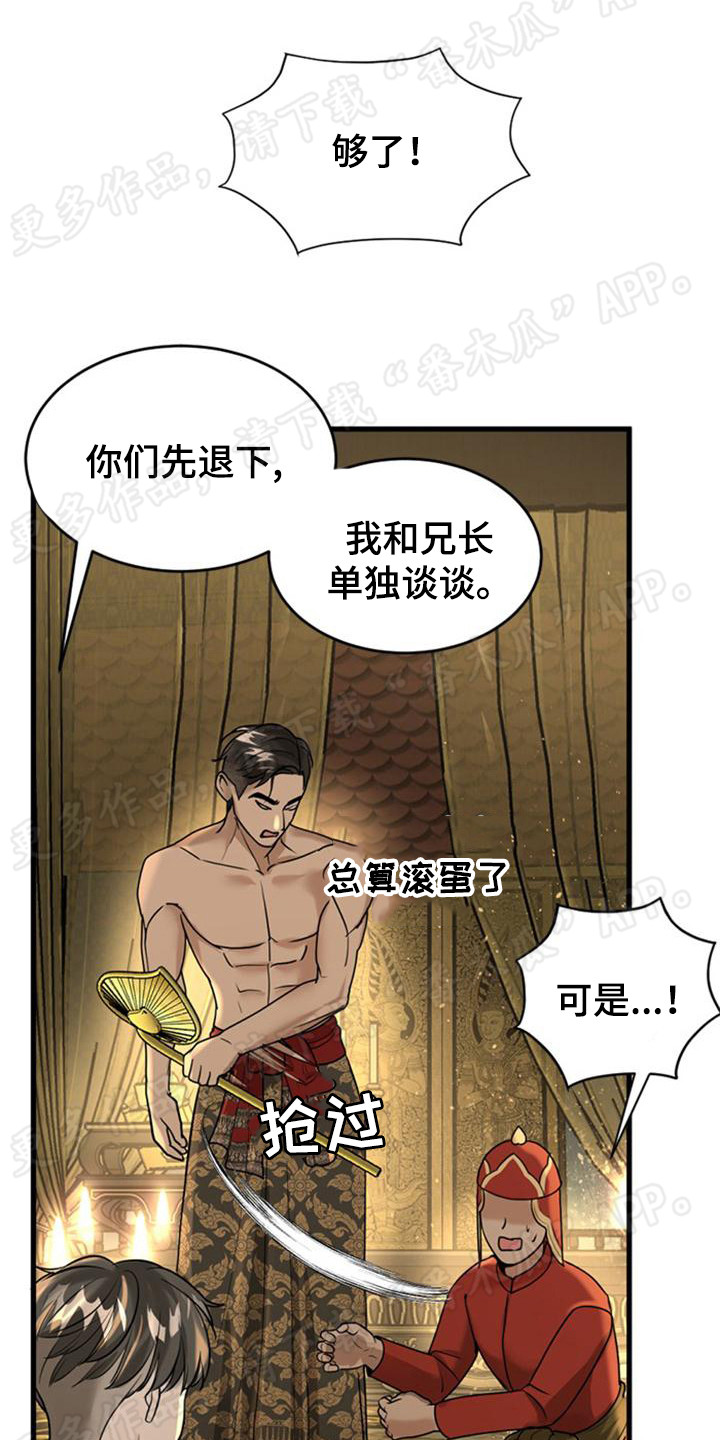 第18章：固执0