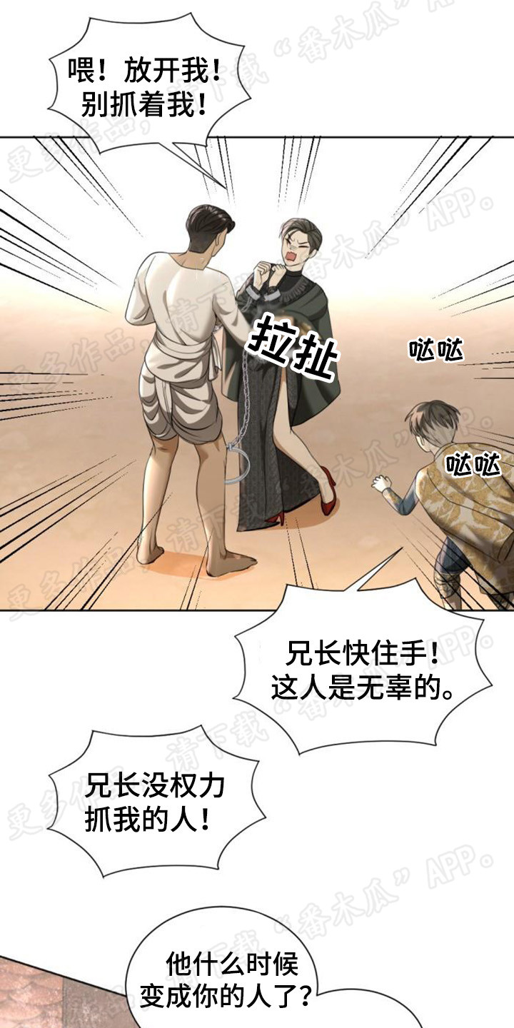 第67章：白眼狼6