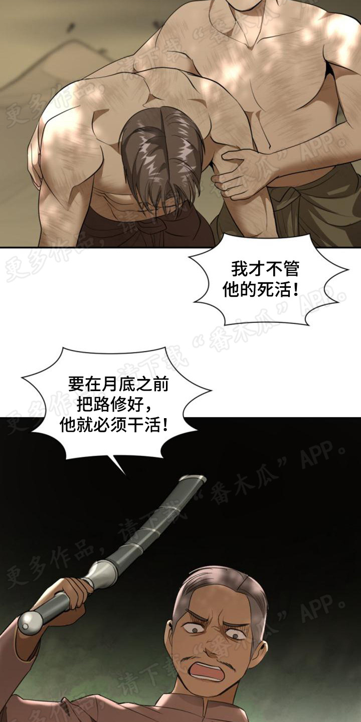 第77章：忍无可忍16
