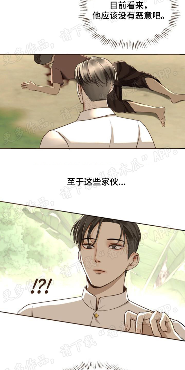 第8章：得救了15
