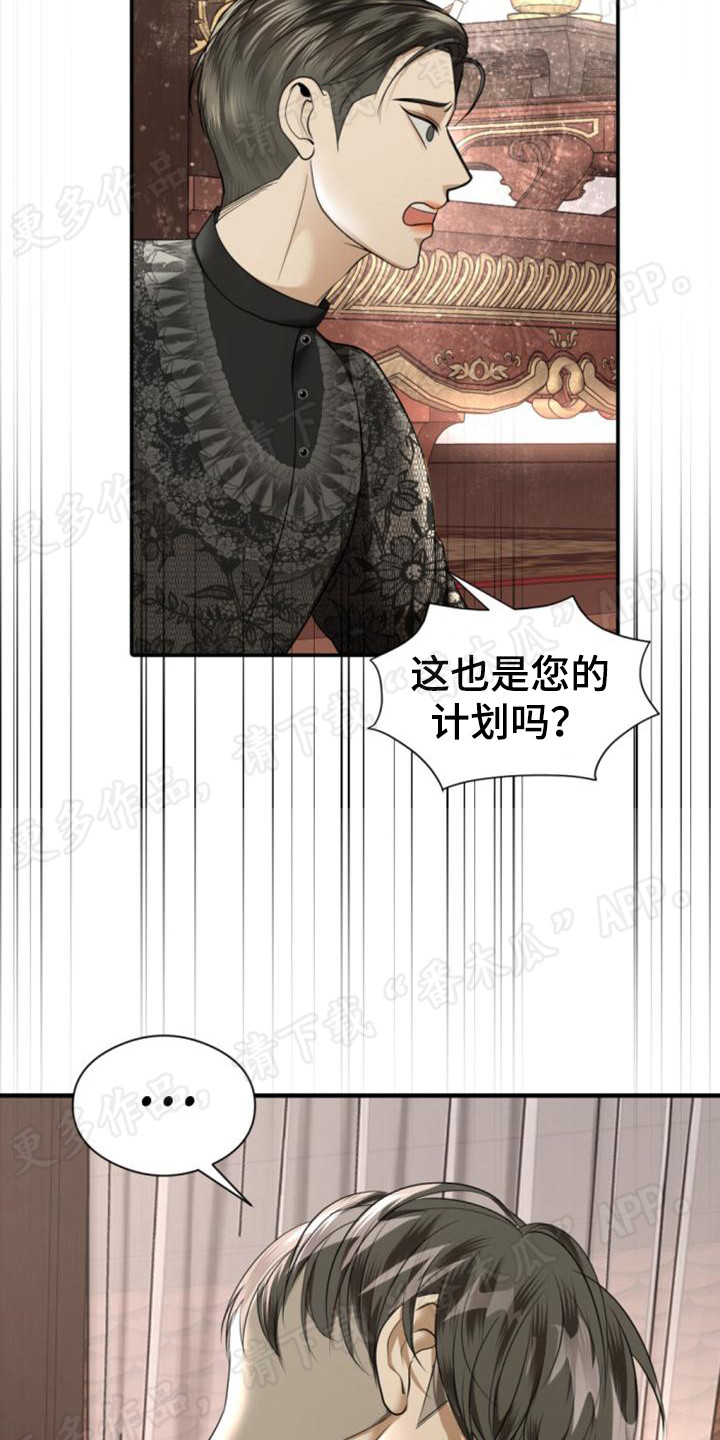 第65章：峰回路转18