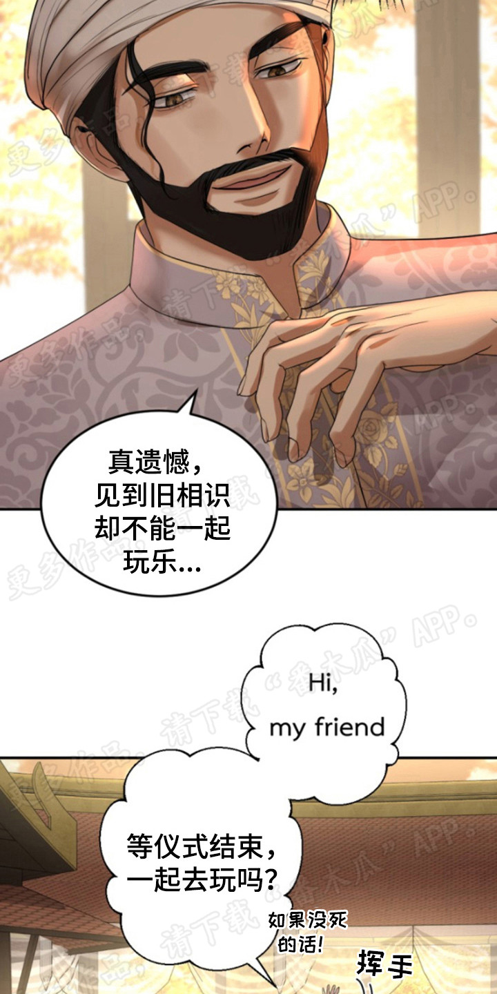 第55章：仪式当天17