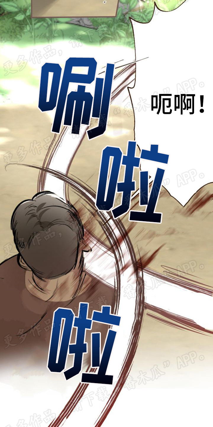 第8章：得救了7