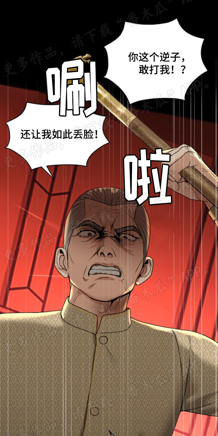 第25章：鞭打6