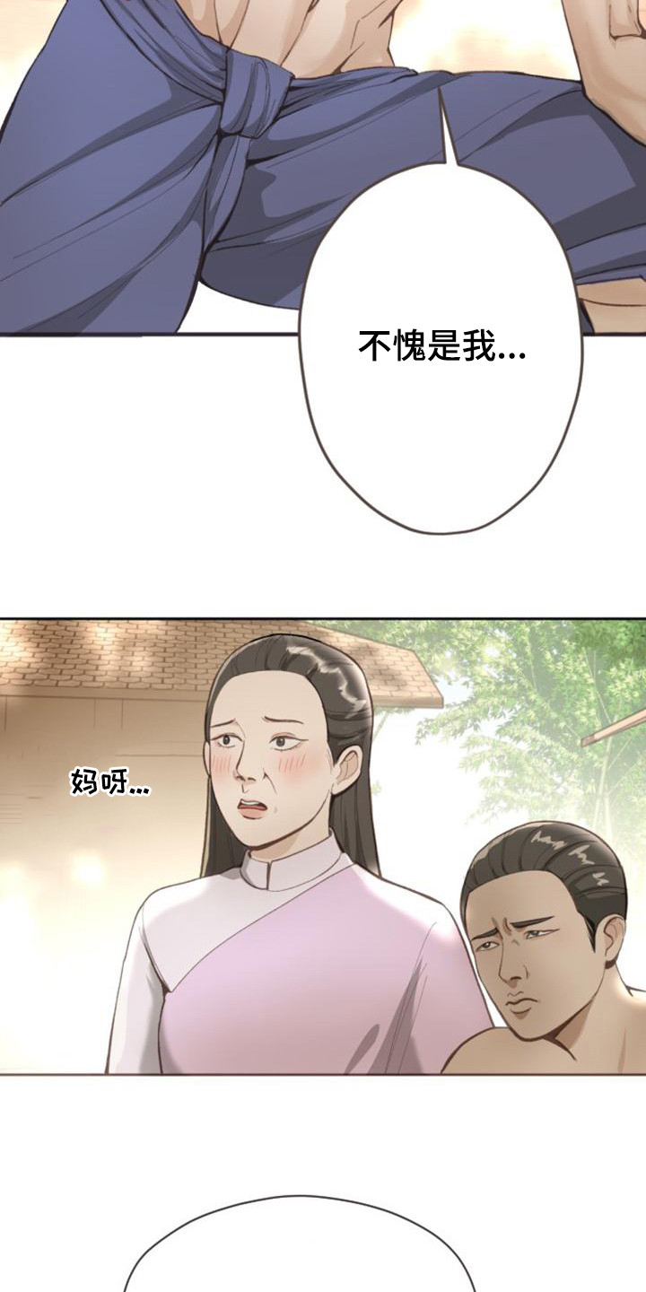 第3章：不是梦17
