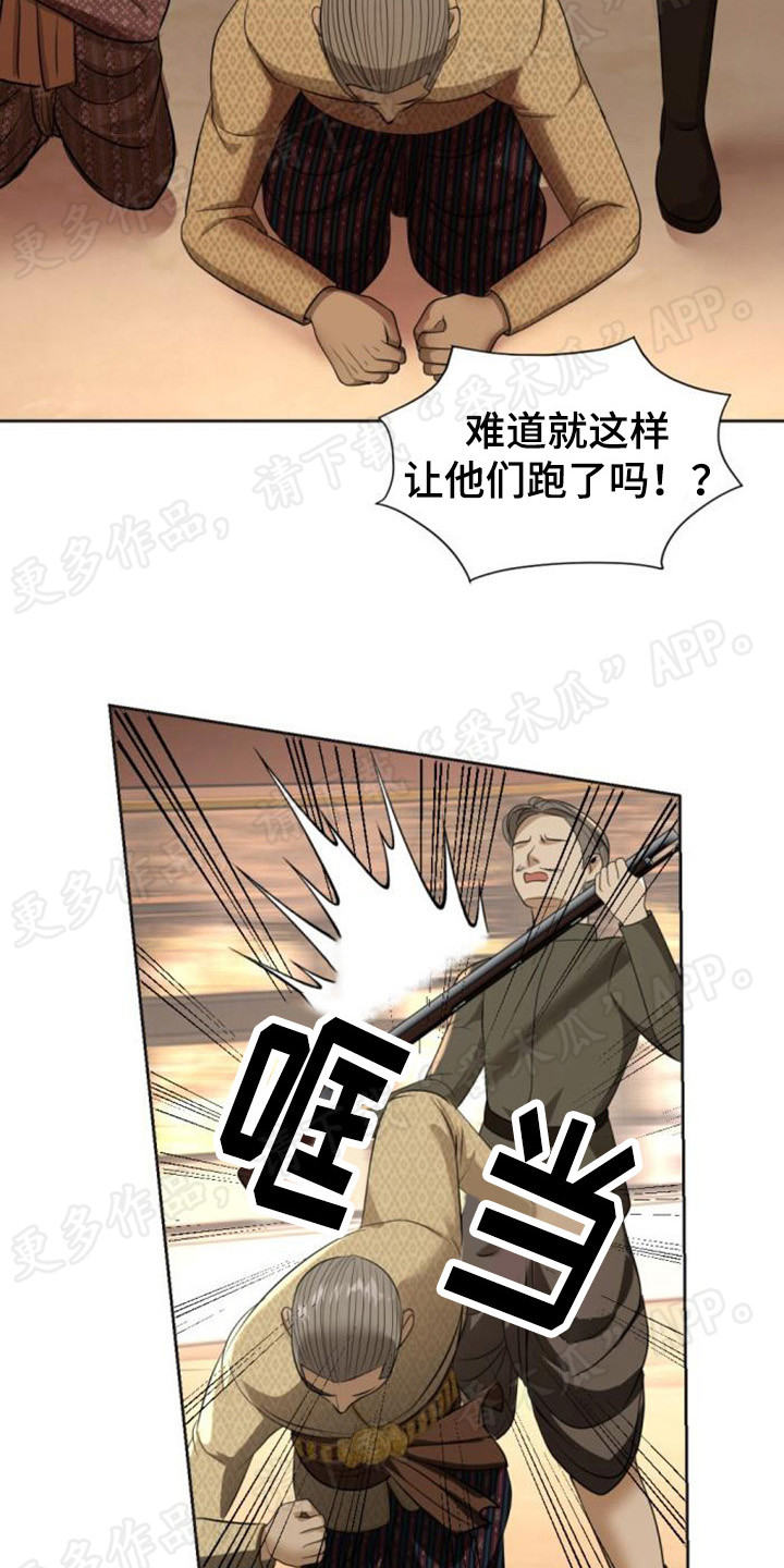 第68章：逃跑4