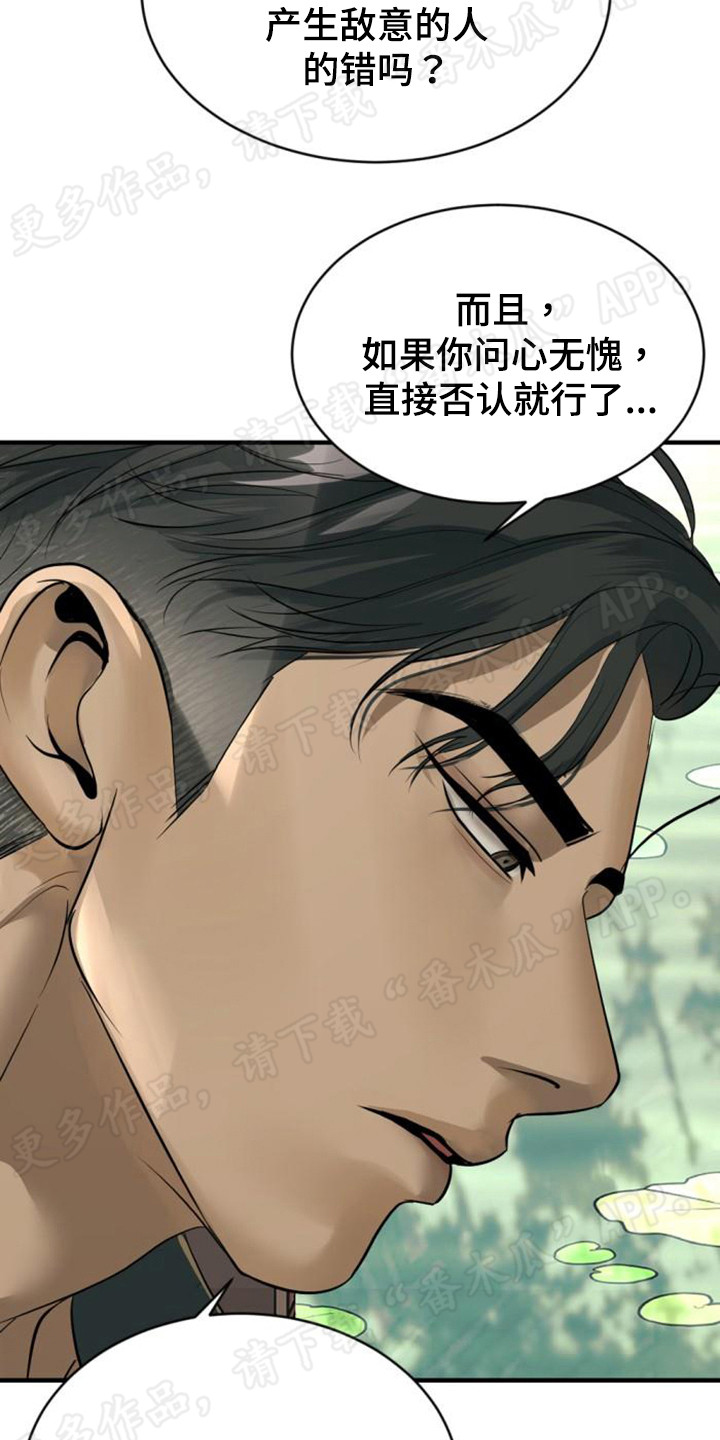 第53章：最后的出路10