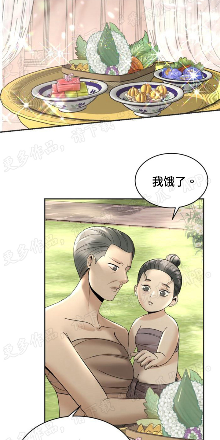 第50章：地位提升18