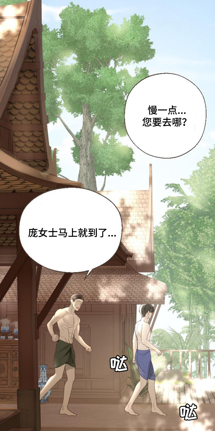 第2章：陌生环境6