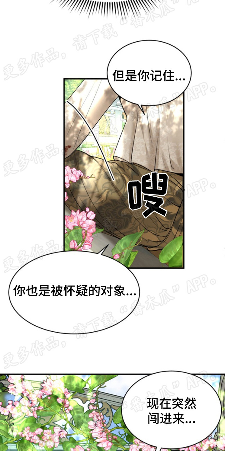 第38章：心虚21