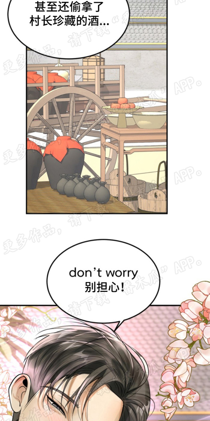 第34章：庆祝24