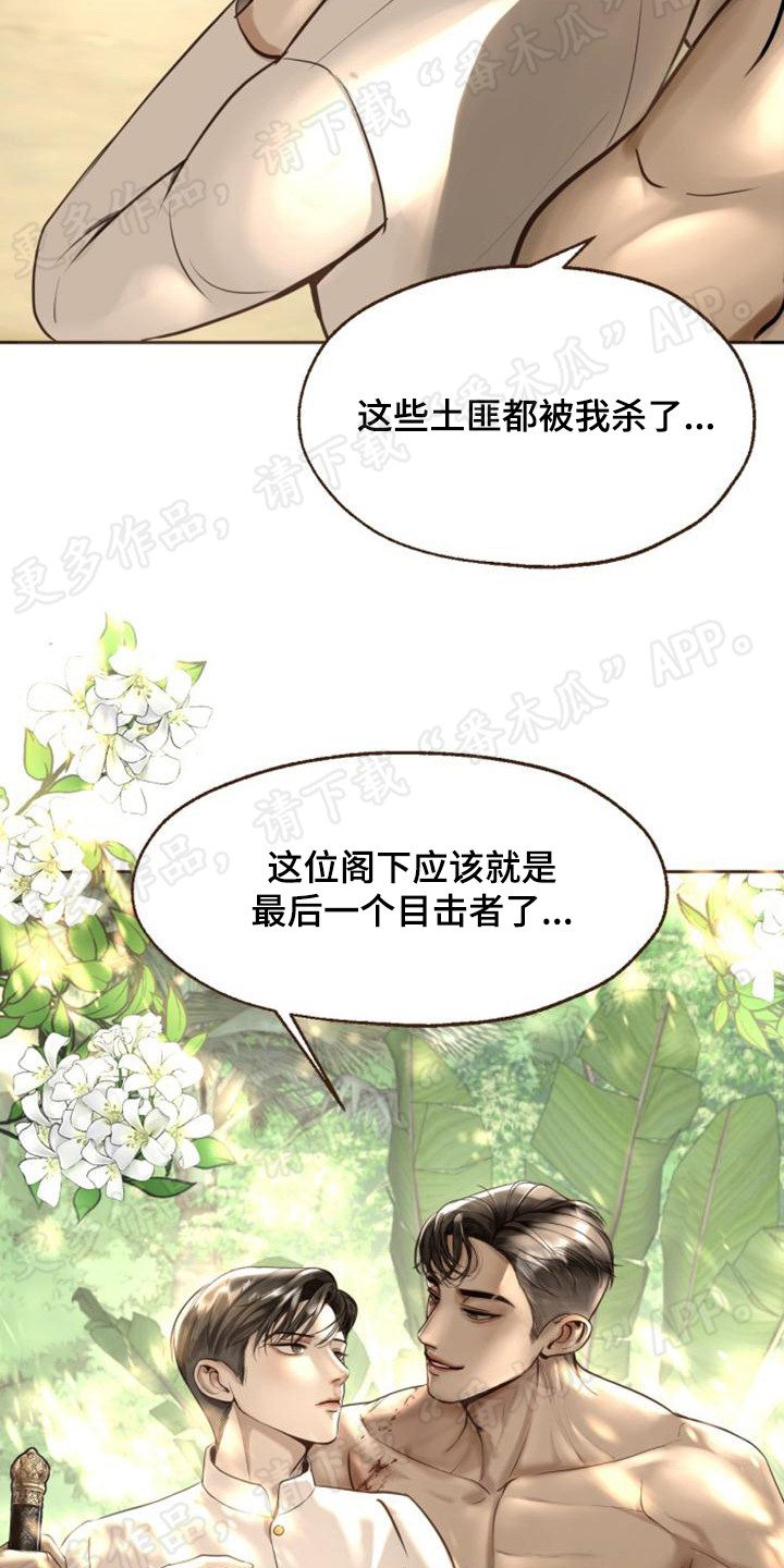 第8章：得救了17