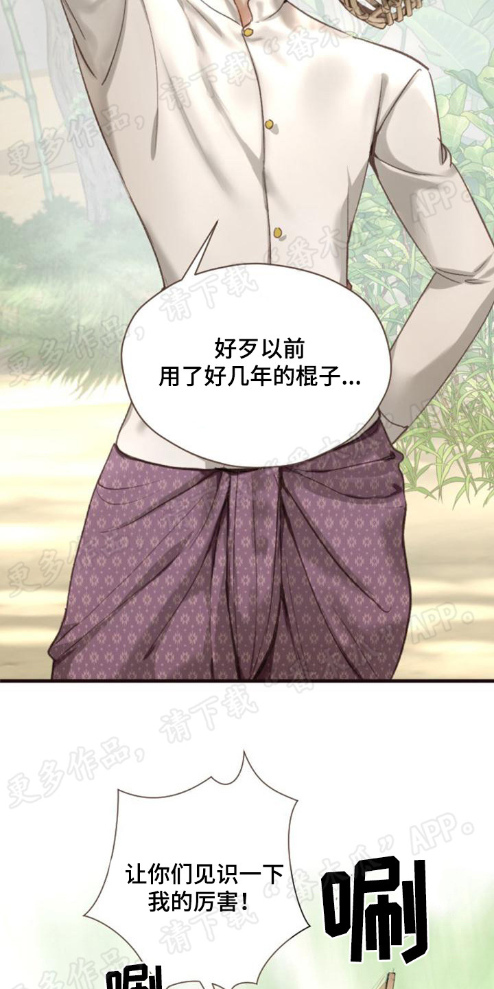 第7章：杀手16