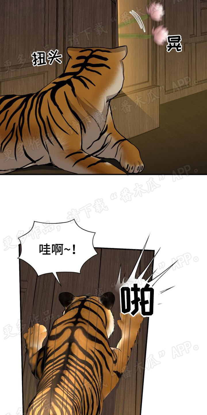 第16章：召见19