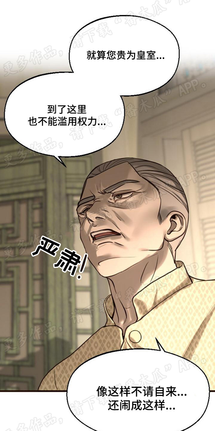 第9章：出大事了12