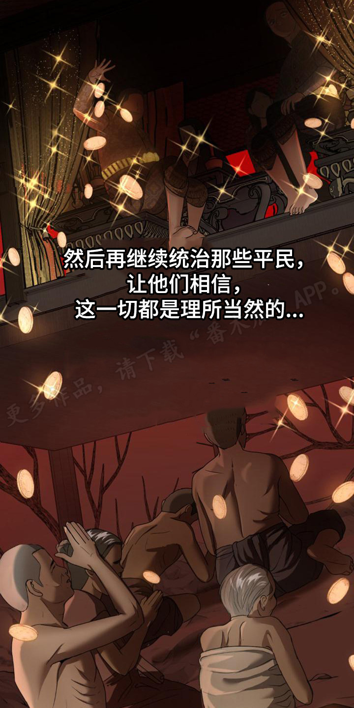 第31章：野心13