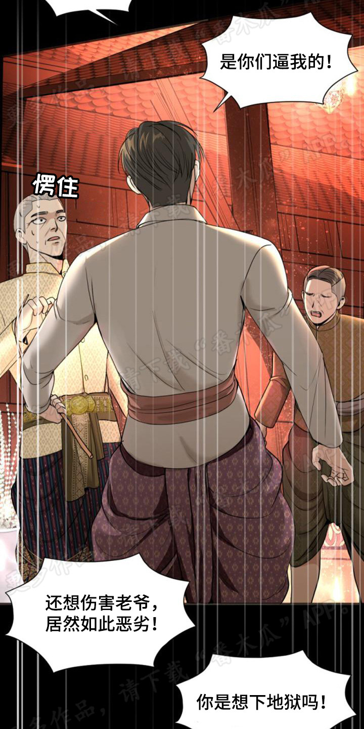 第25章：鞭打1