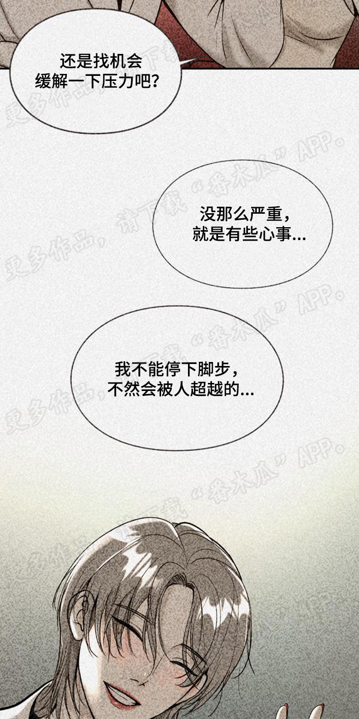 第4章：认清现实2