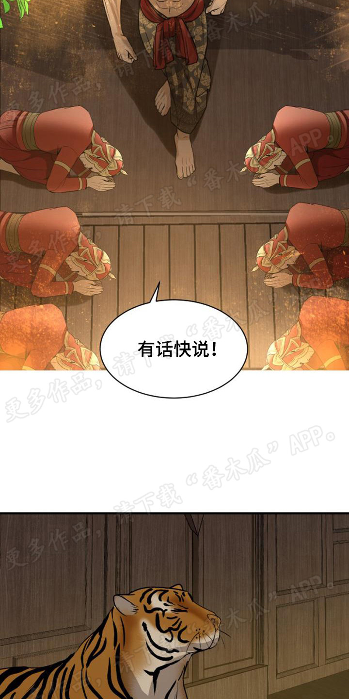 第16章：召见17