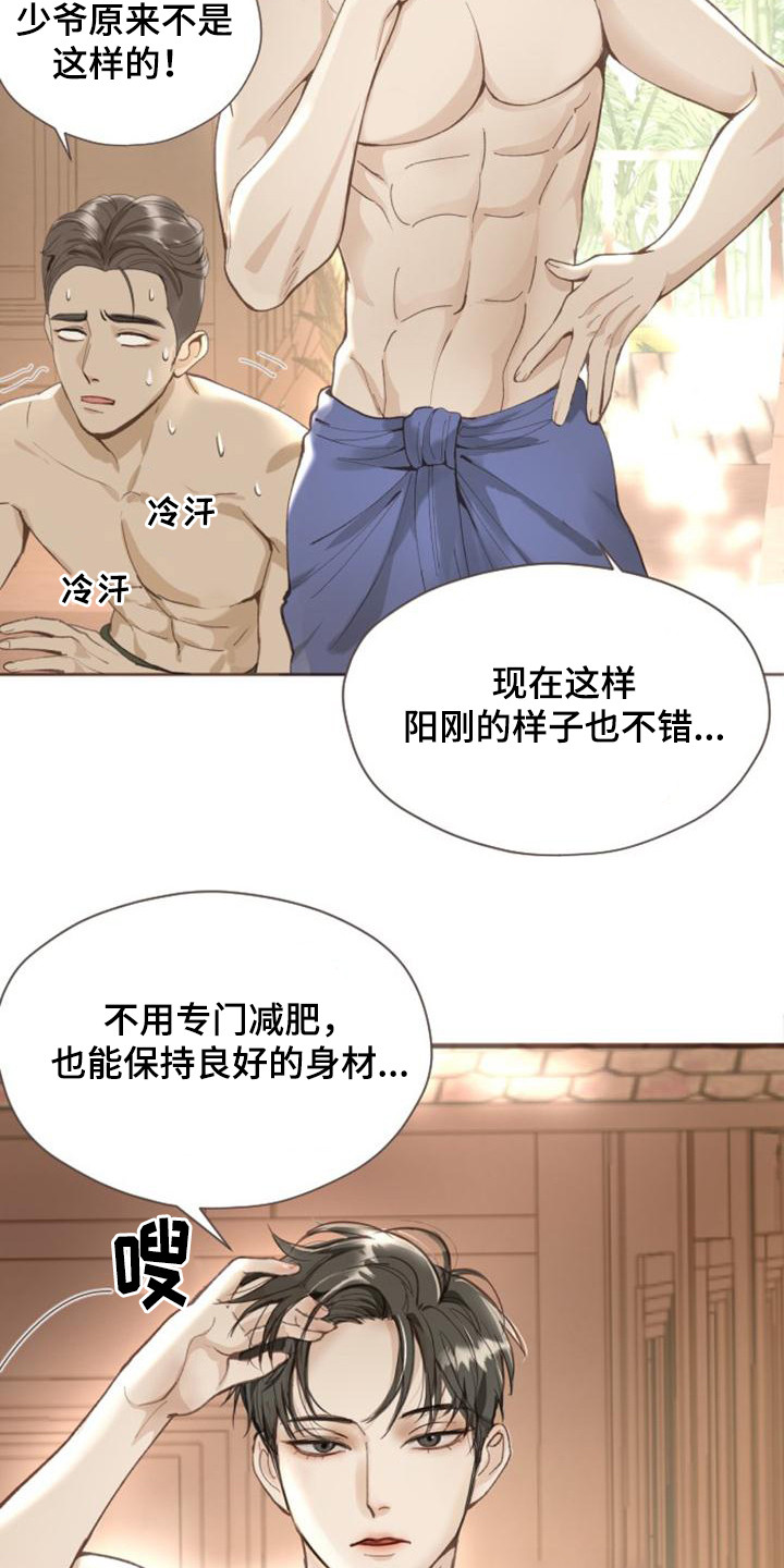 第3章：不是梦14