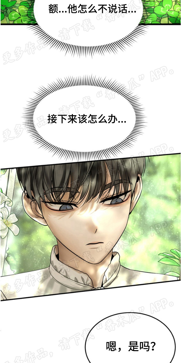第38章：心虚17