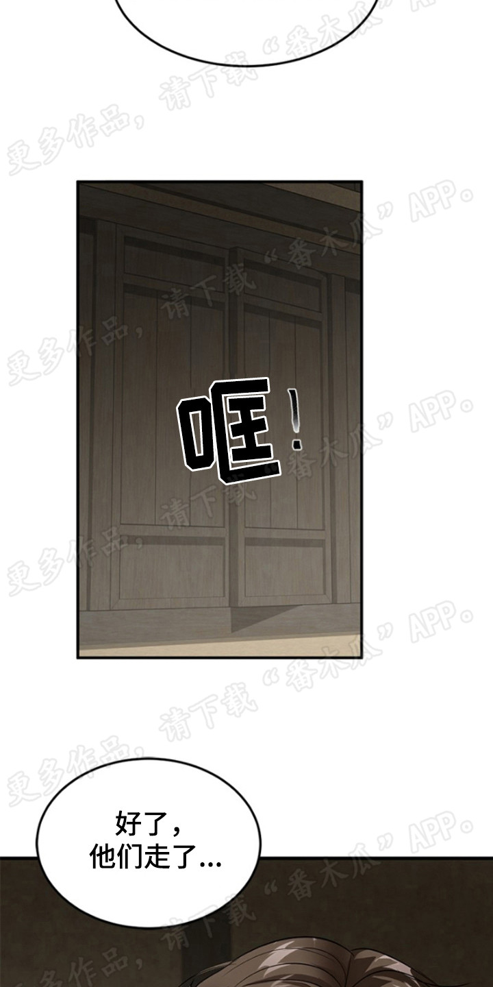 第37章：闯入庭院4