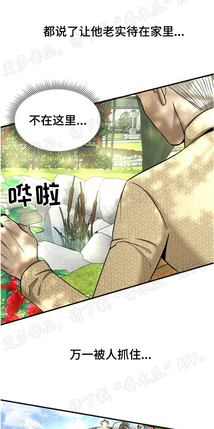 第38章：心虚0