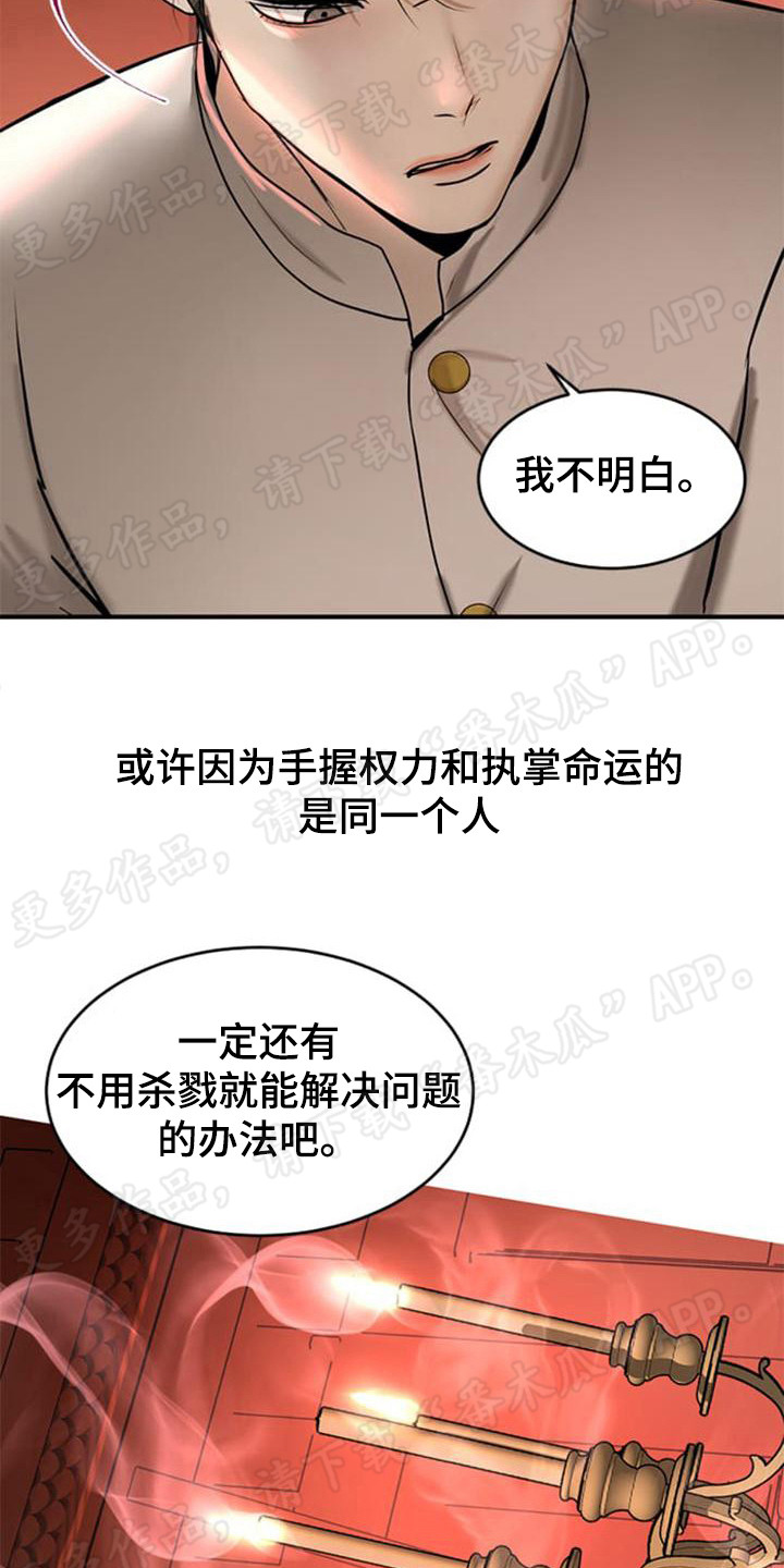 第23章：坦诚布公8