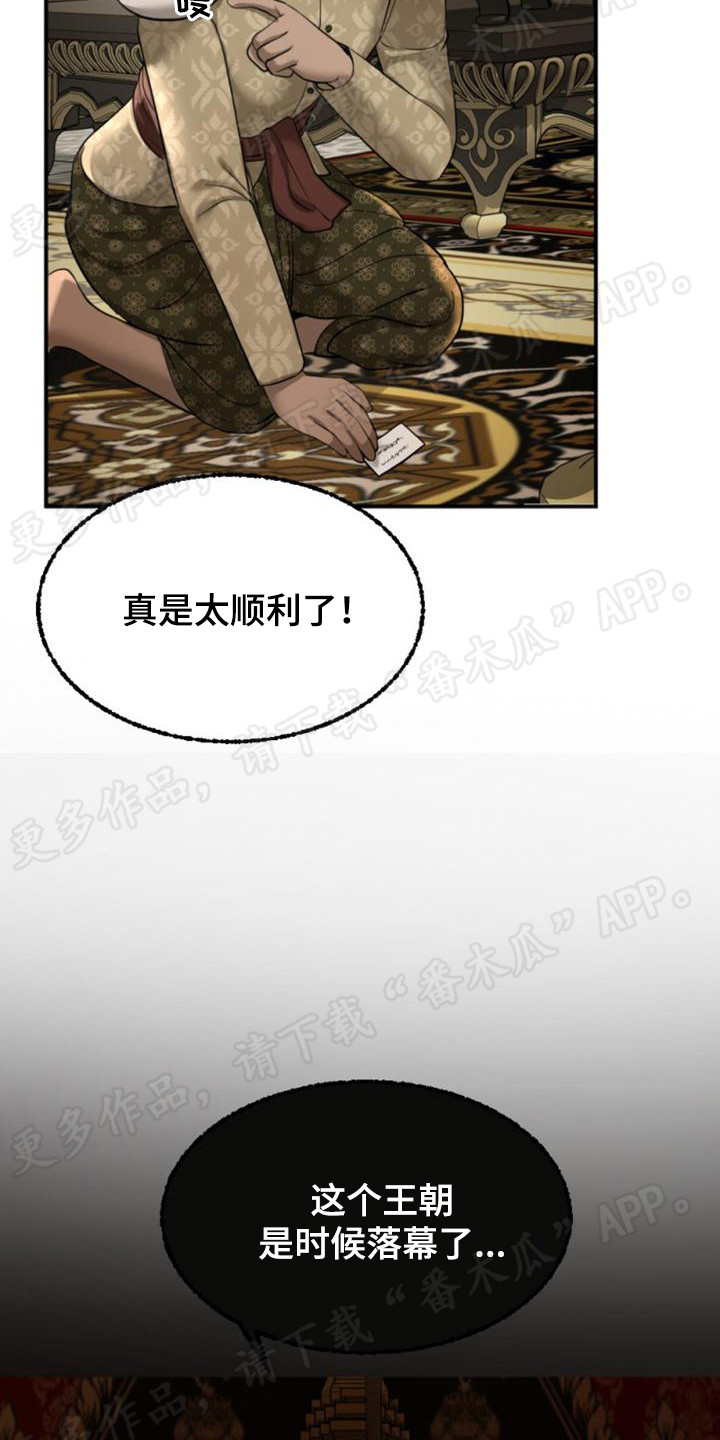 第29章：报信19