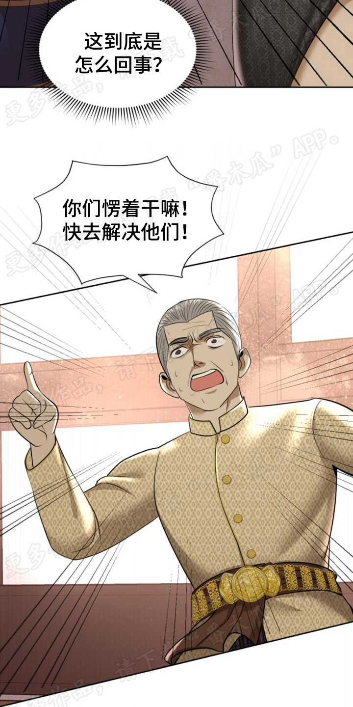 第65章：峰回路转16