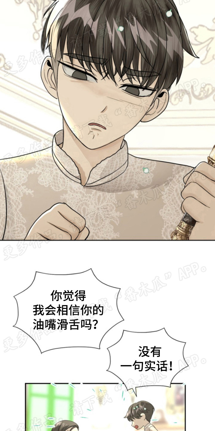 第54章：油嘴滑舌21