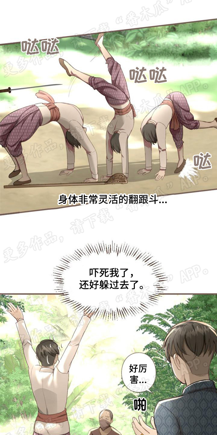第7章：杀手19