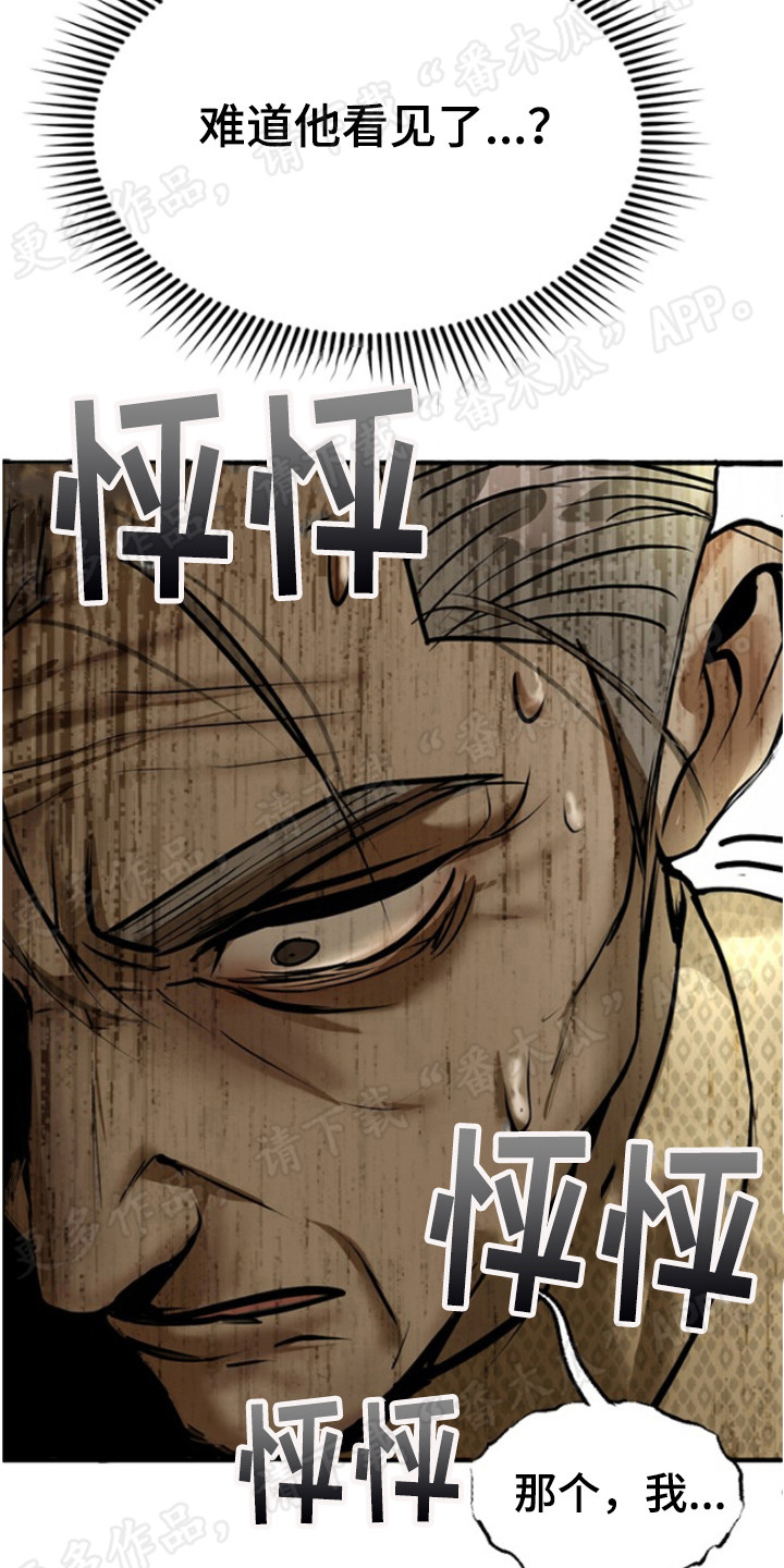 第38章：心虚12