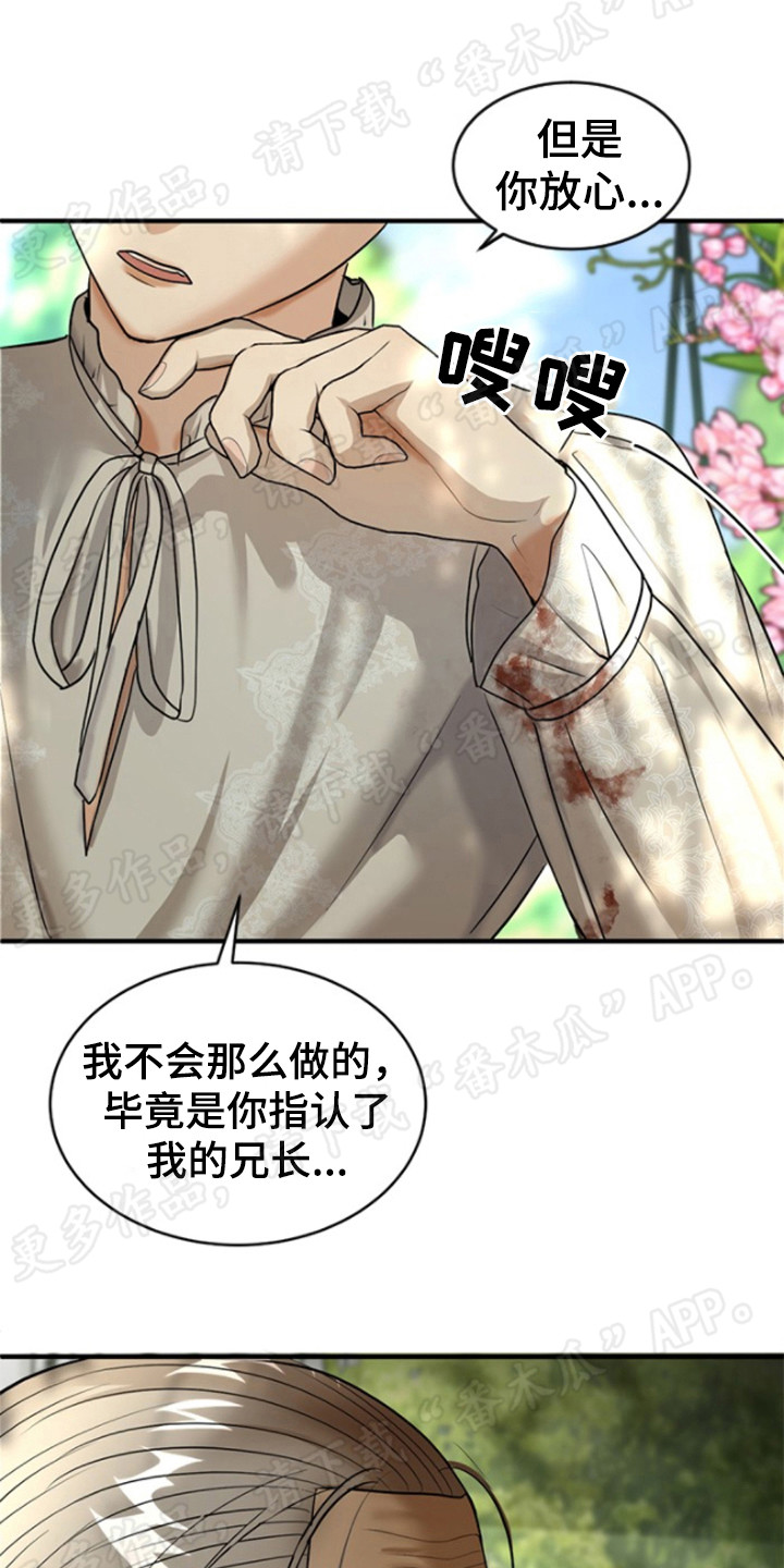 第38章：心虚23
