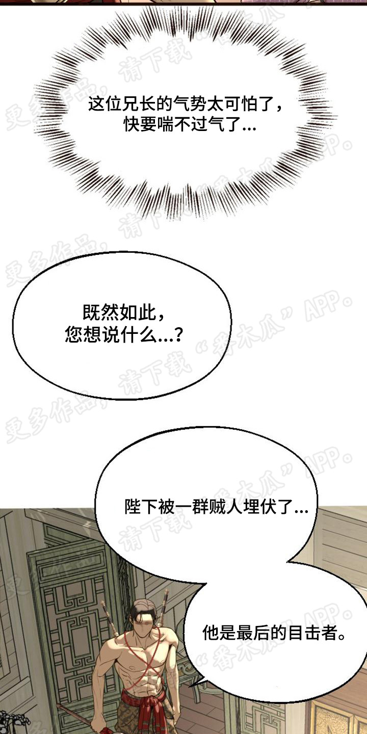 第9章：出大事了15