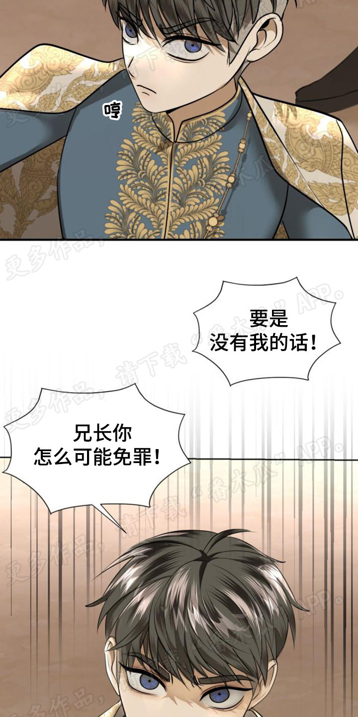 第67章：白眼狼11
