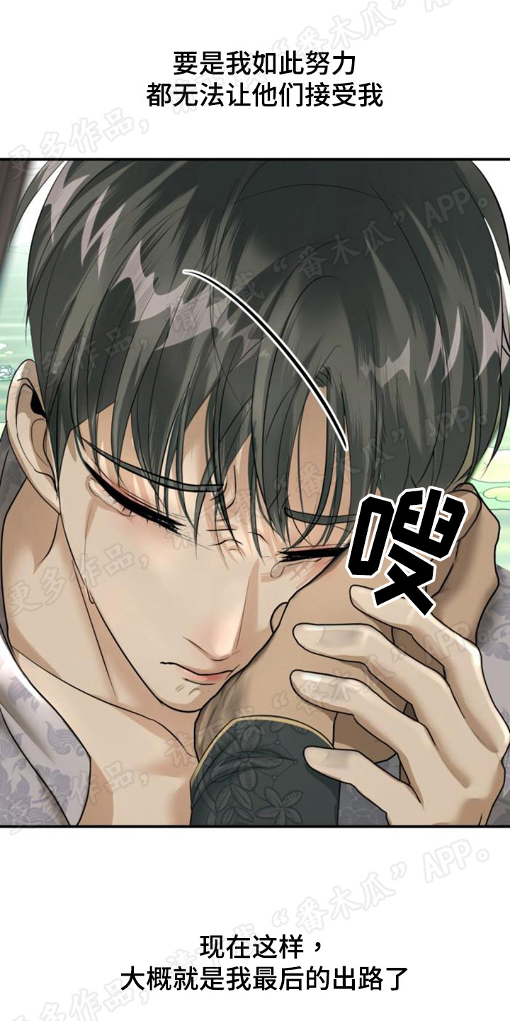 第53章：最后的出路15