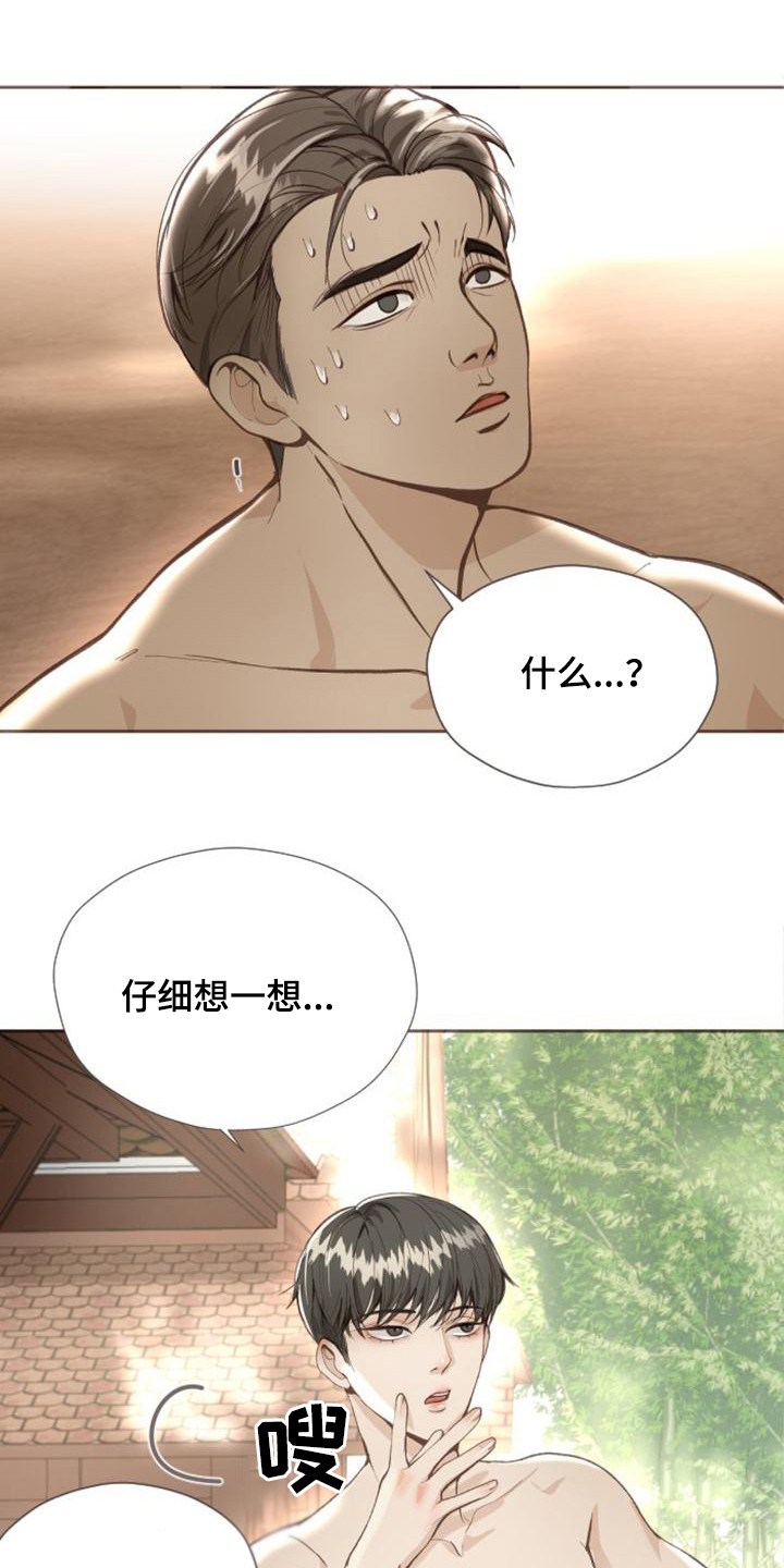第3章：不是梦13