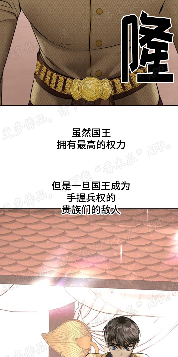 第64章：反叛16