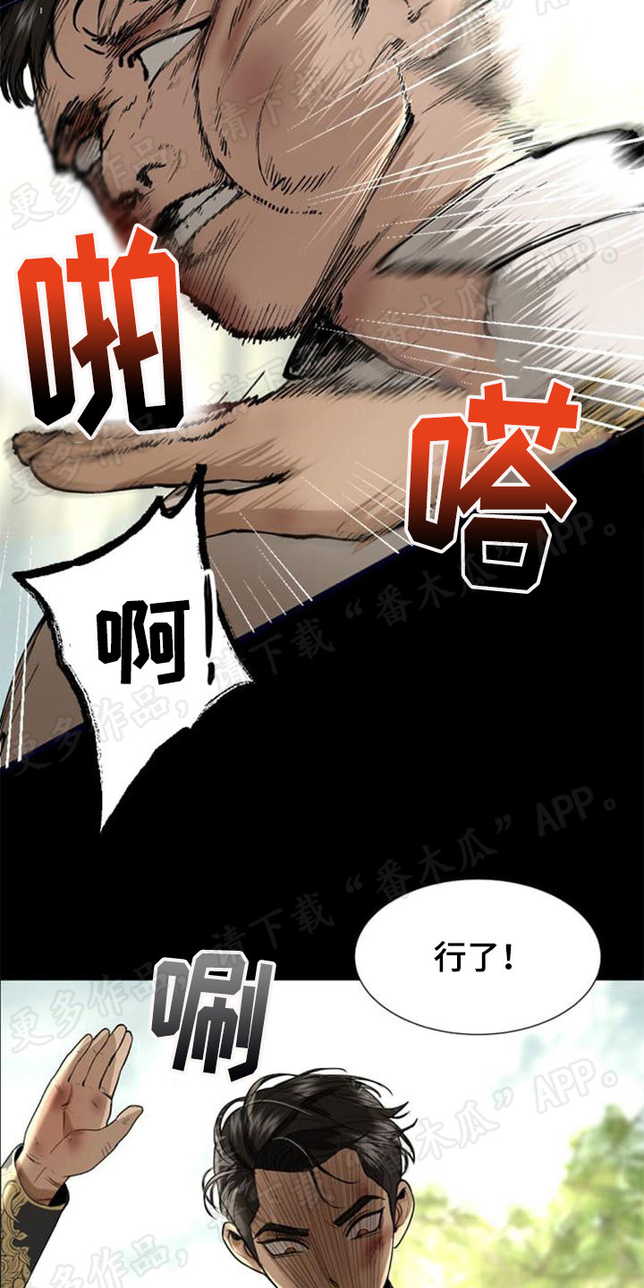 第22章：残暴13